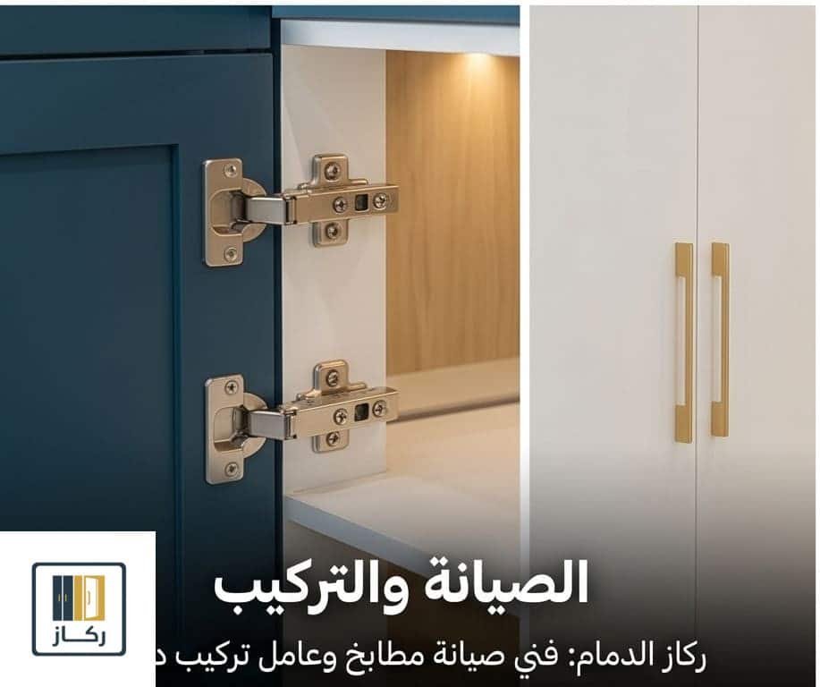 مشاريع ركاز الدمام الحقيقية: لقطة مقربة تظهر تركيب مفصلات هيدروليكية صامتة على درج بترولي داكن