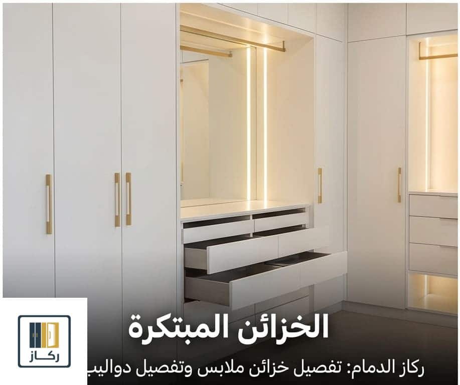 مشاريع ركاز الدمام الحقيقية: خزائن ملابس بيضاء مودرن مع أدراج ذكية وأرفف ليد