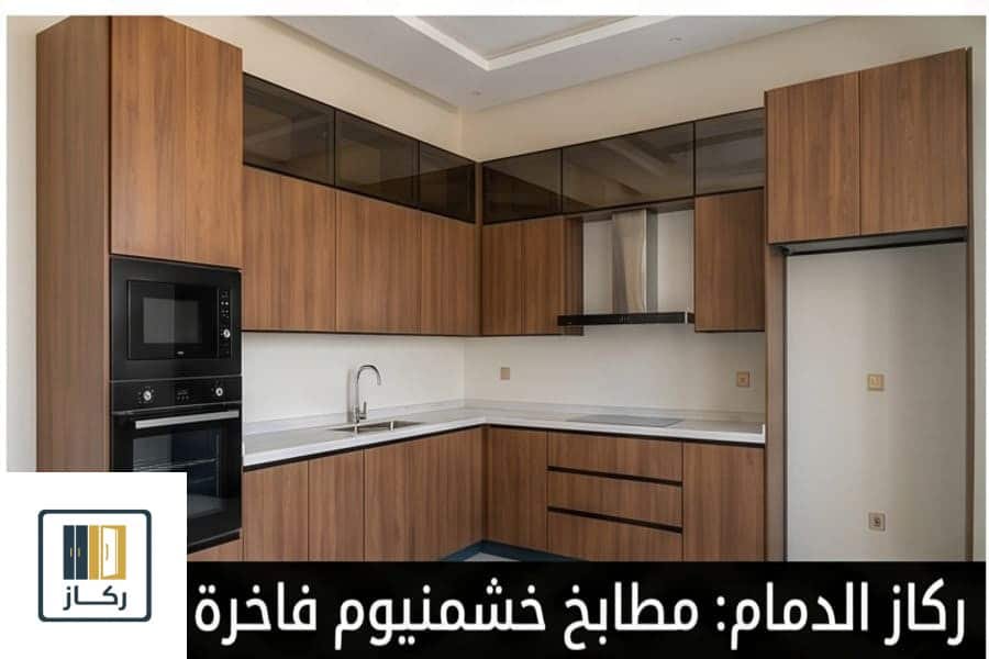 تفصيل خزائن المنيوم ومطابخ خشمنيوم بالشرقية